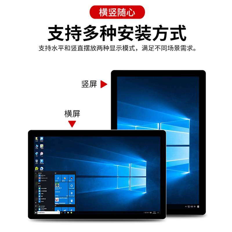  电容壁挂触摸一体机