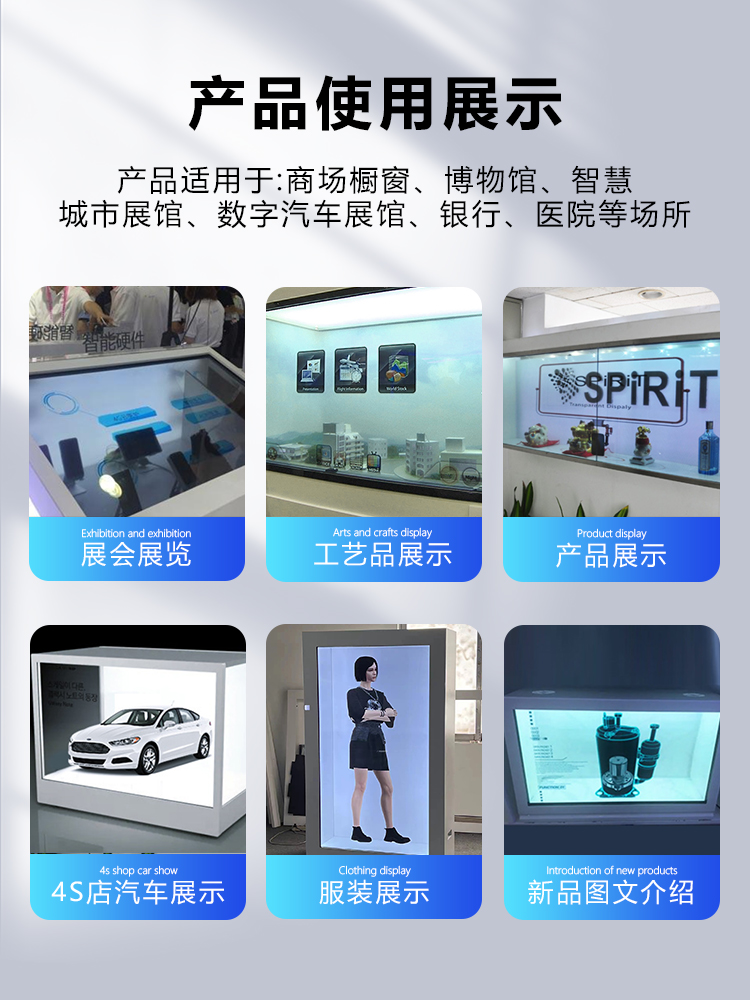  透明屏液晶展示柜橱窗屏